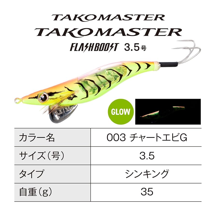 Amazon | シマノ(SHIMANO) タコエギ タコマスター フラッシュ